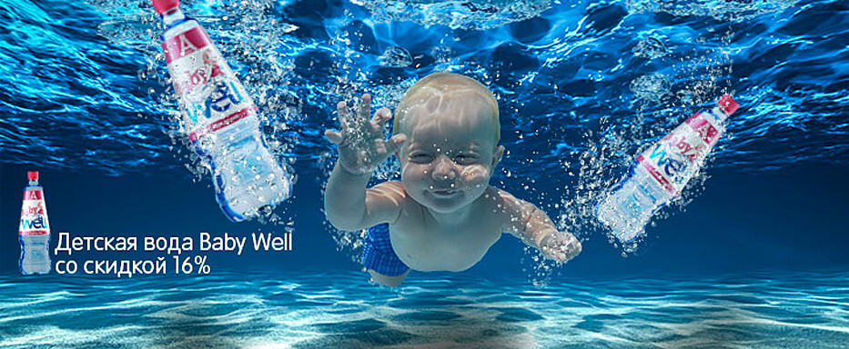 Вода Baby Well для самых маленьких!